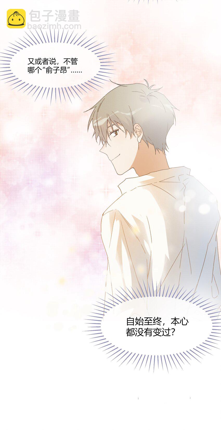021 想见你只想见你（？）(1/2)-第23话