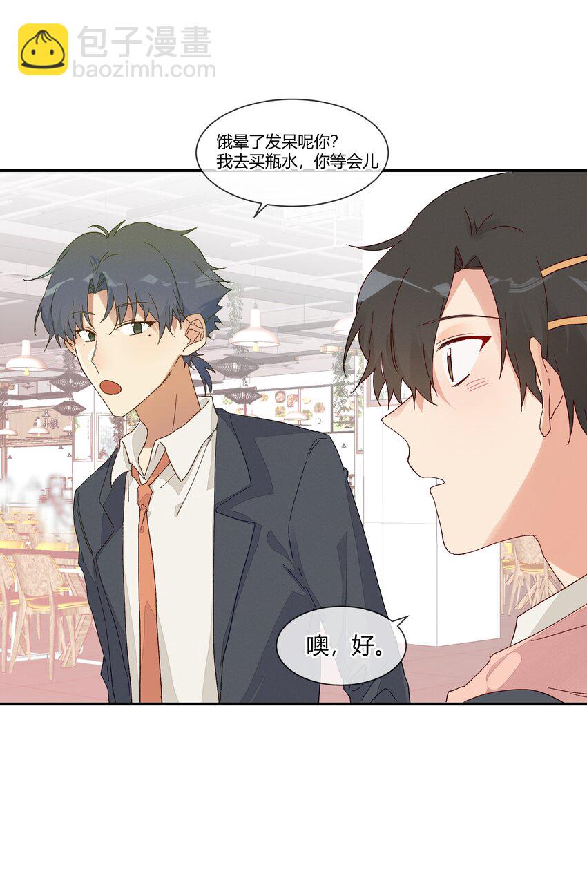 021 想见你只想见你（？）(1/2)-第23话