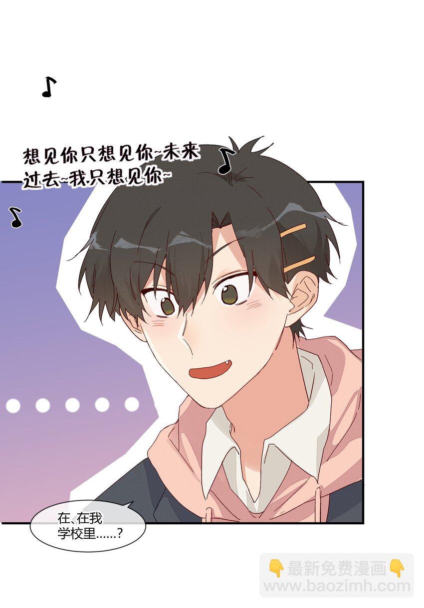 021 想见你只想见你（？）(1/2)-第23话