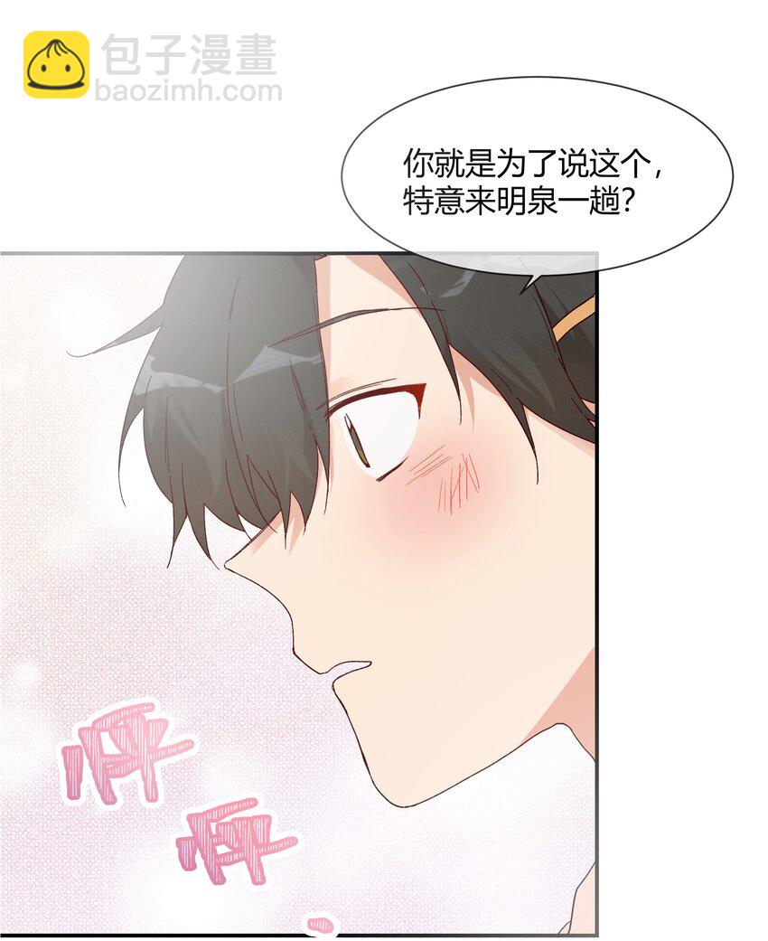 021 想见你只想见你（？）(1/2)-第23话