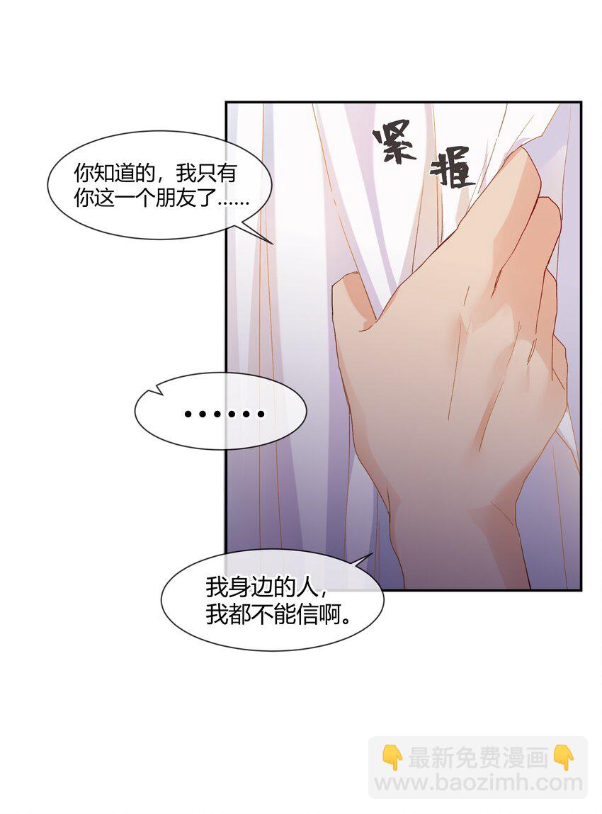 021 想见你只想见你（？）(1/2)-第23话