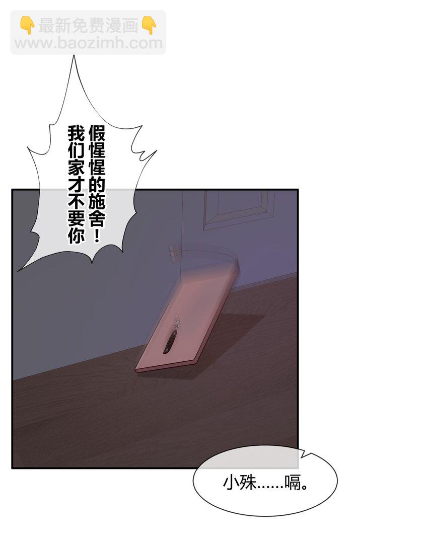 023 怎么哪儿都是你(1/2)-第25话