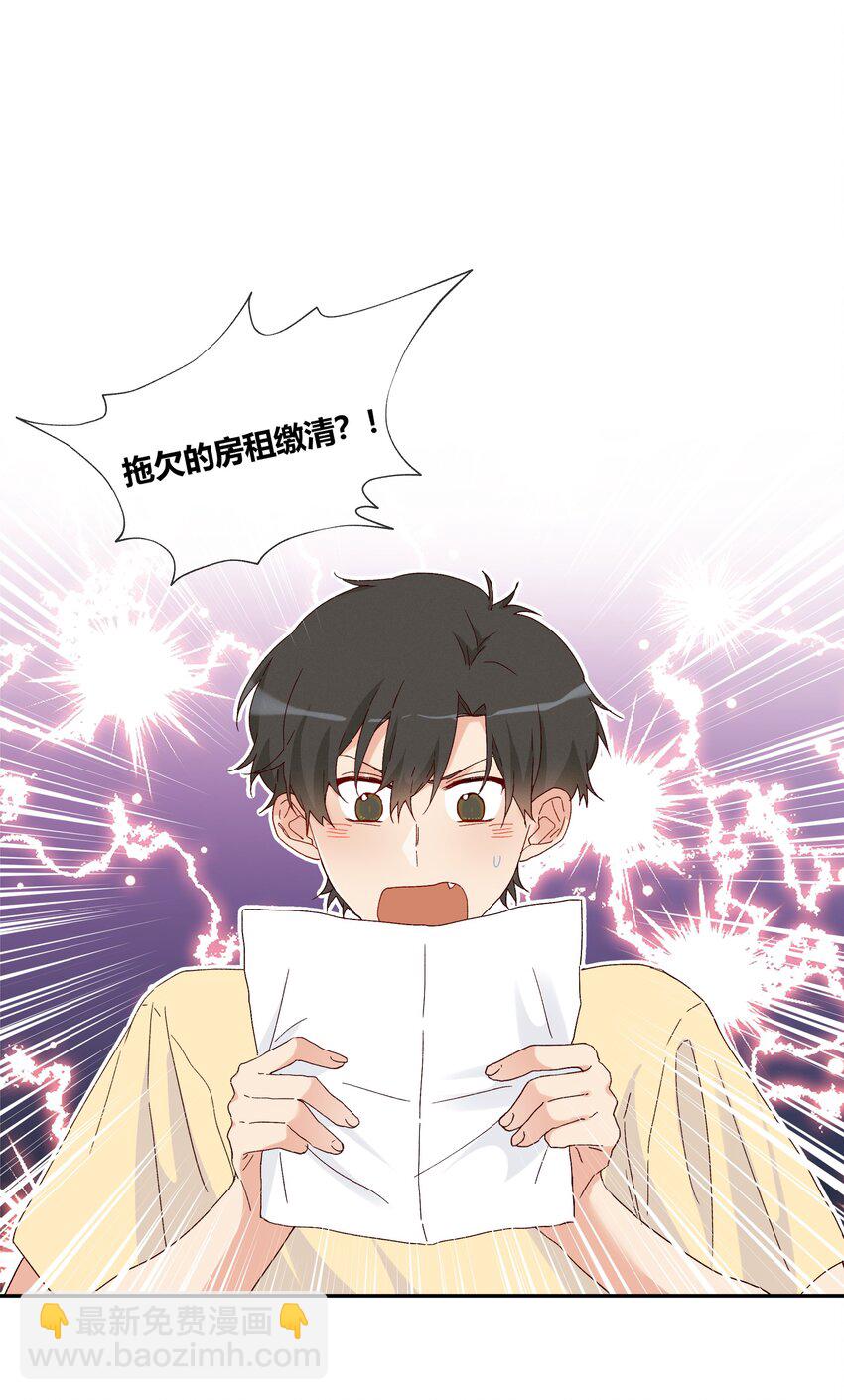 023 怎么哪儿都是你(1/2)-第25话