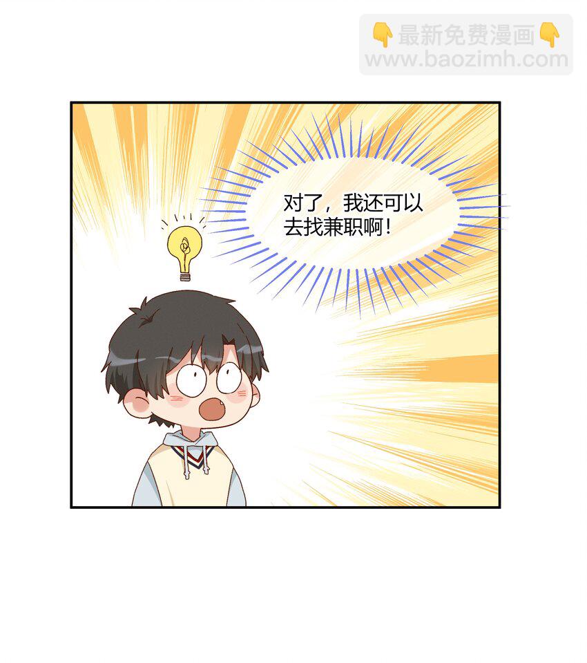 023 怎么哪儿都是你(1/2)-第25话