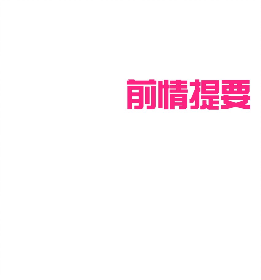025 说谎的人(1/2)-第27话