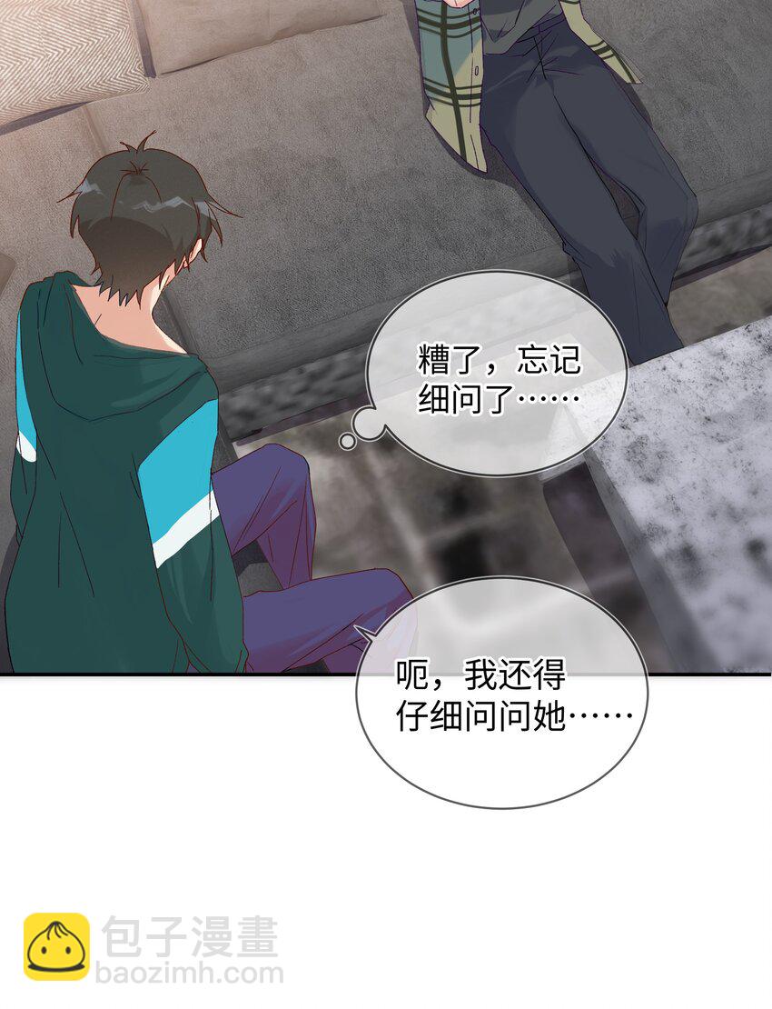 027 正确的应对方法(1/2)-第29话