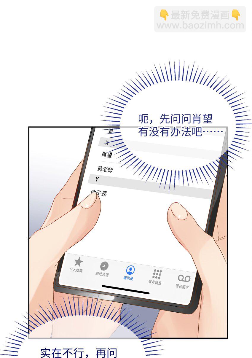 027 正确的应对方法(1/2)-第29话