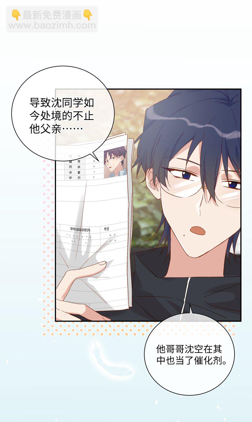 029 过去谈谈吧?-第31话