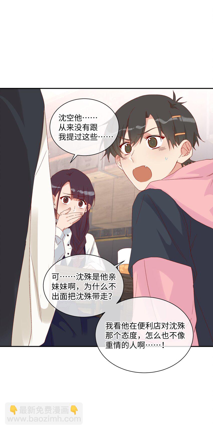 029 过去谈谈吧?-第31话