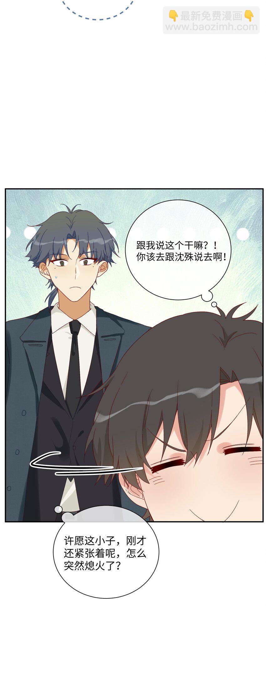029 过去谈谈吧?-第31话
