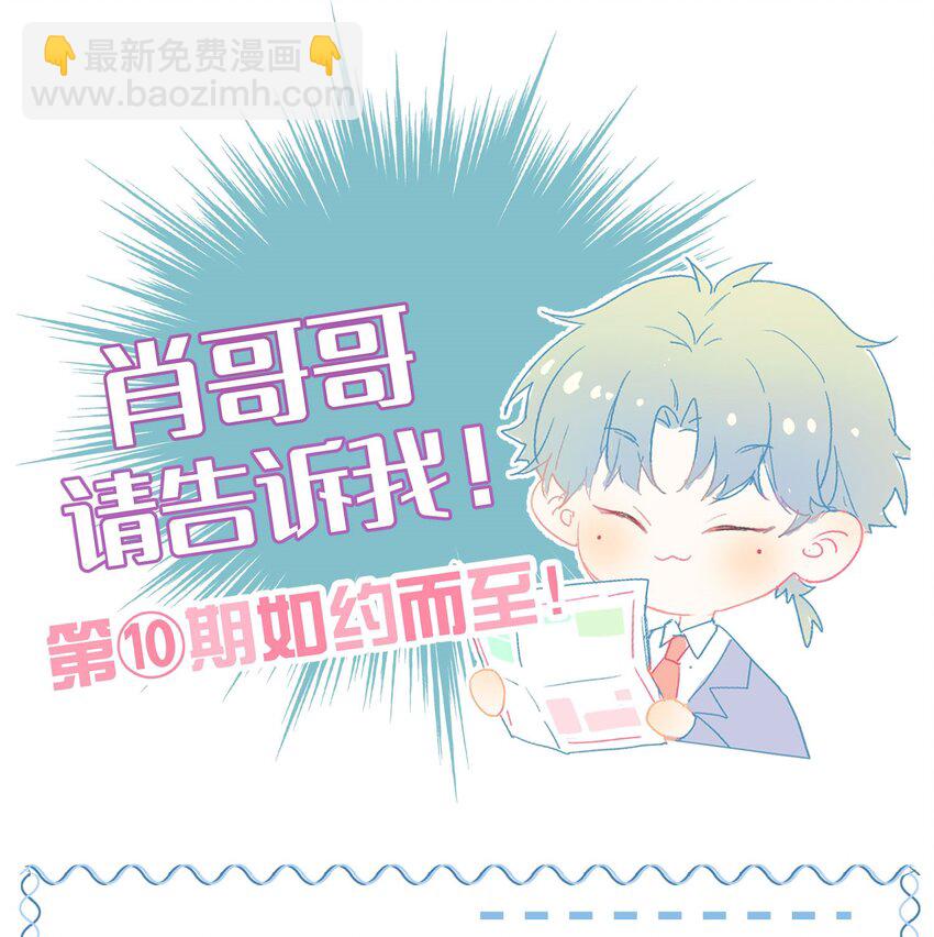 029 过去谈谈吧?-第31话