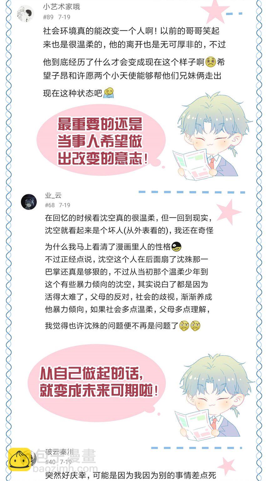 029 过去谈谈吧?-第31话