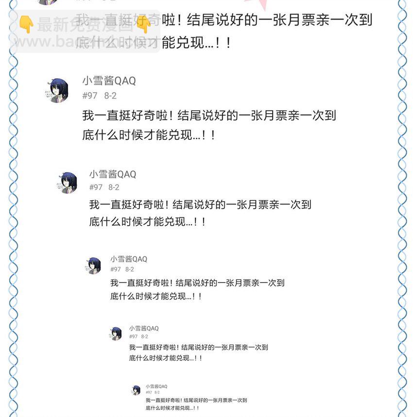 029 过去谈谈吧?-第31话