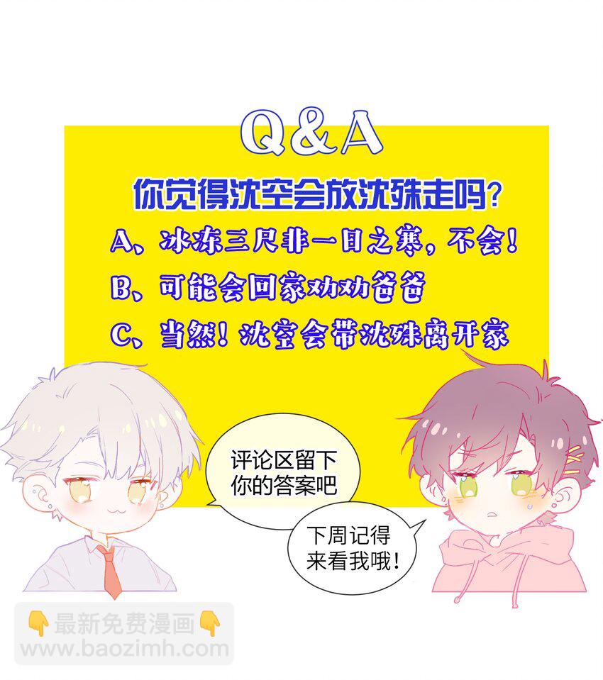 029 过去谈谈吧?-第31话