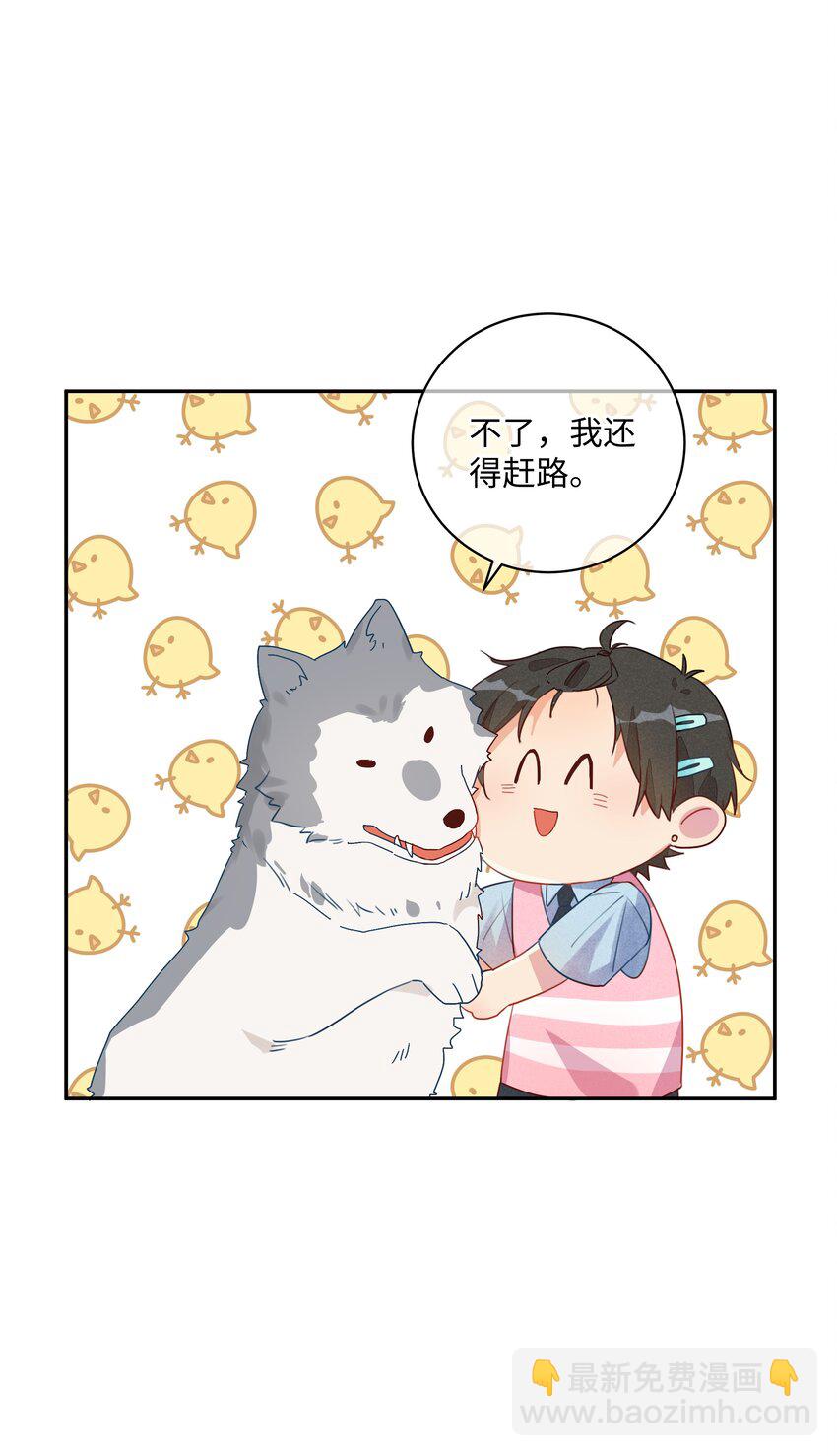 番外 狼的心愿(1/2)-第33话