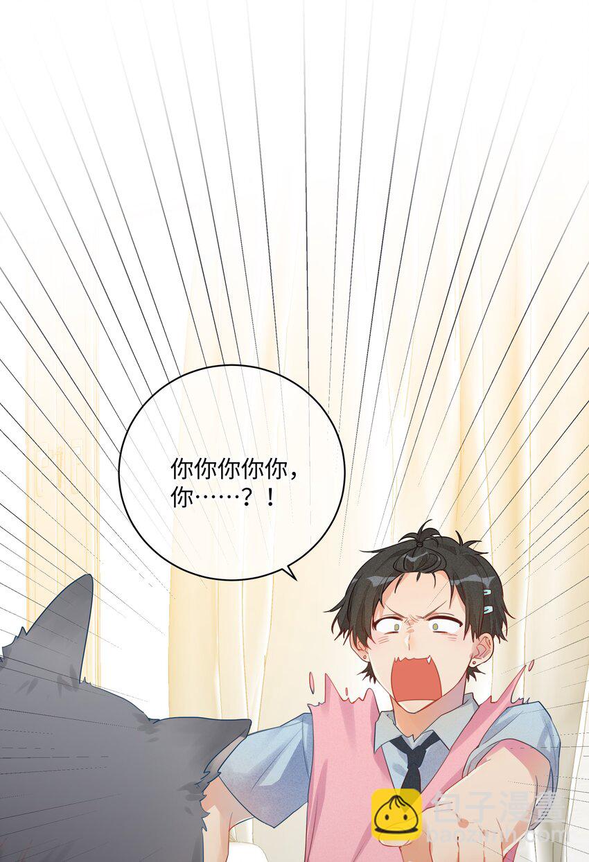 番外 狼的心愿(1/2)-第33话