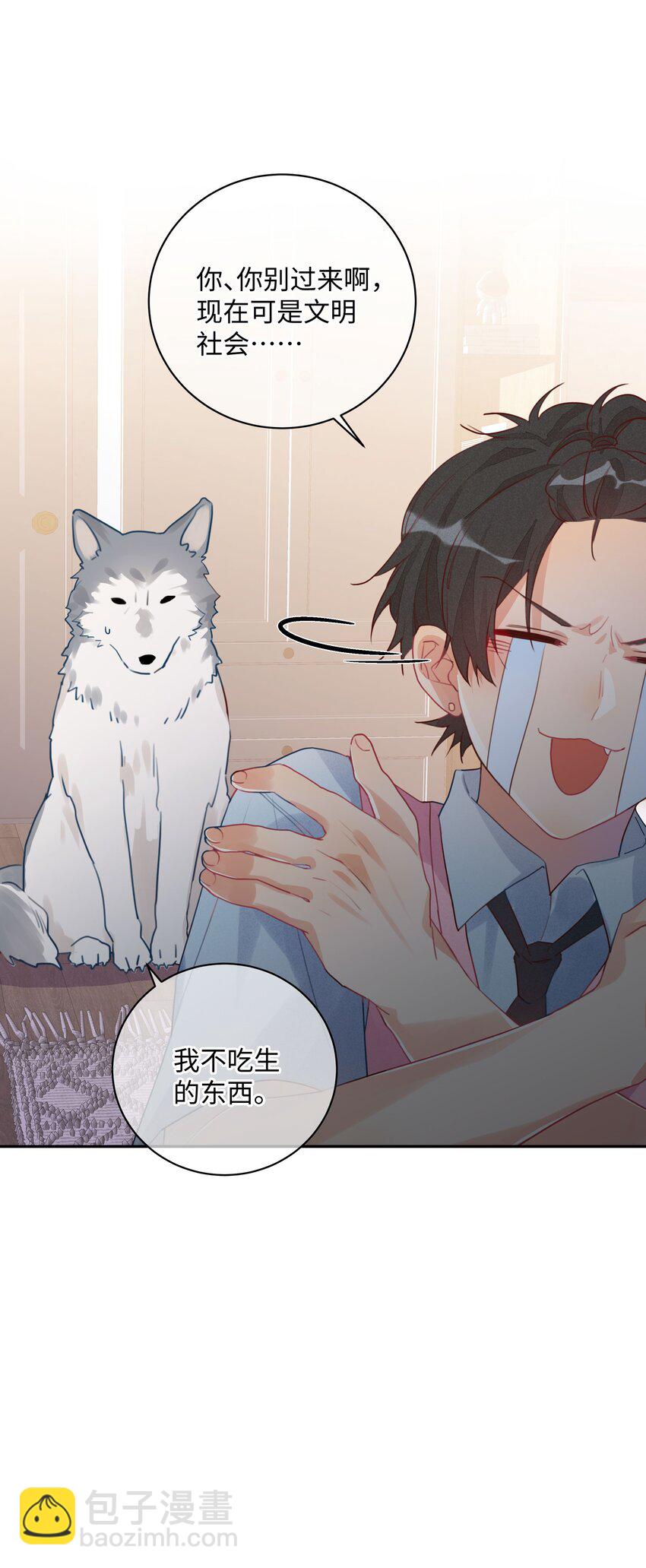 番外 狼的心愿(1/2)-第33话