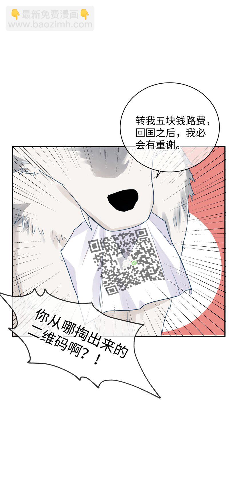番外 狼的心愿(1/2)-第33话