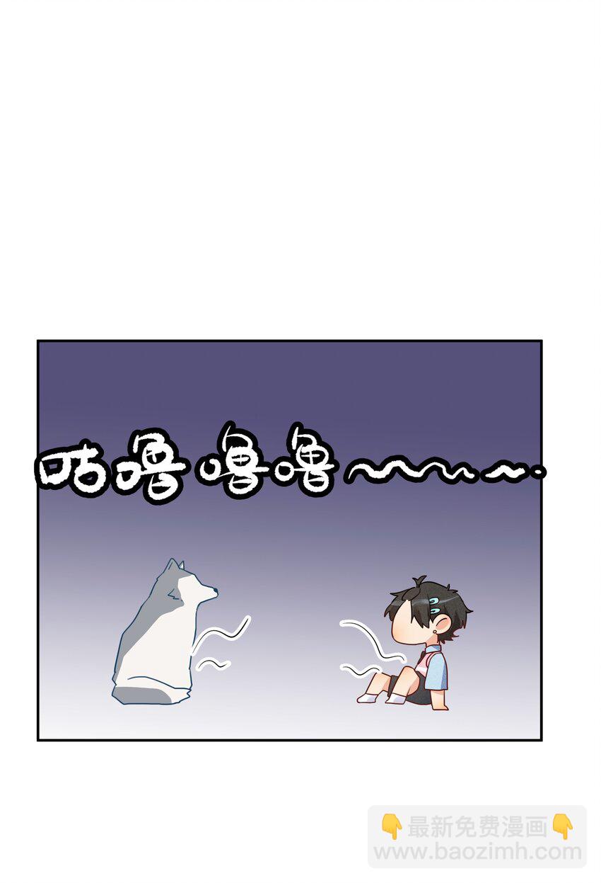 番外 狼的心愿(1/2)-第33话