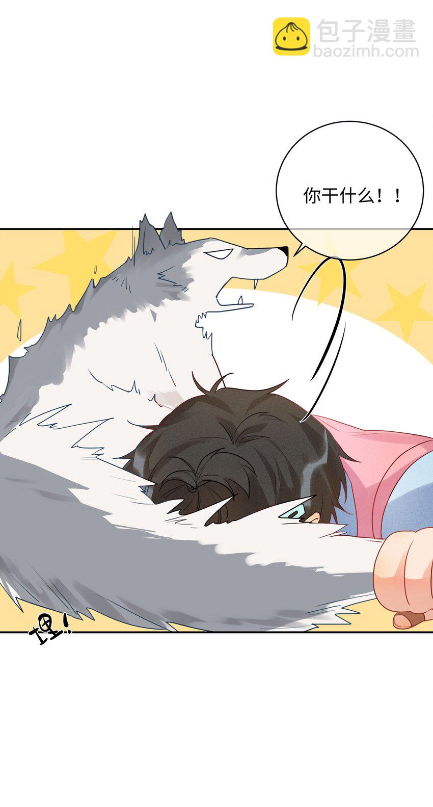 番外 狼的心愿(1/2)-第33话