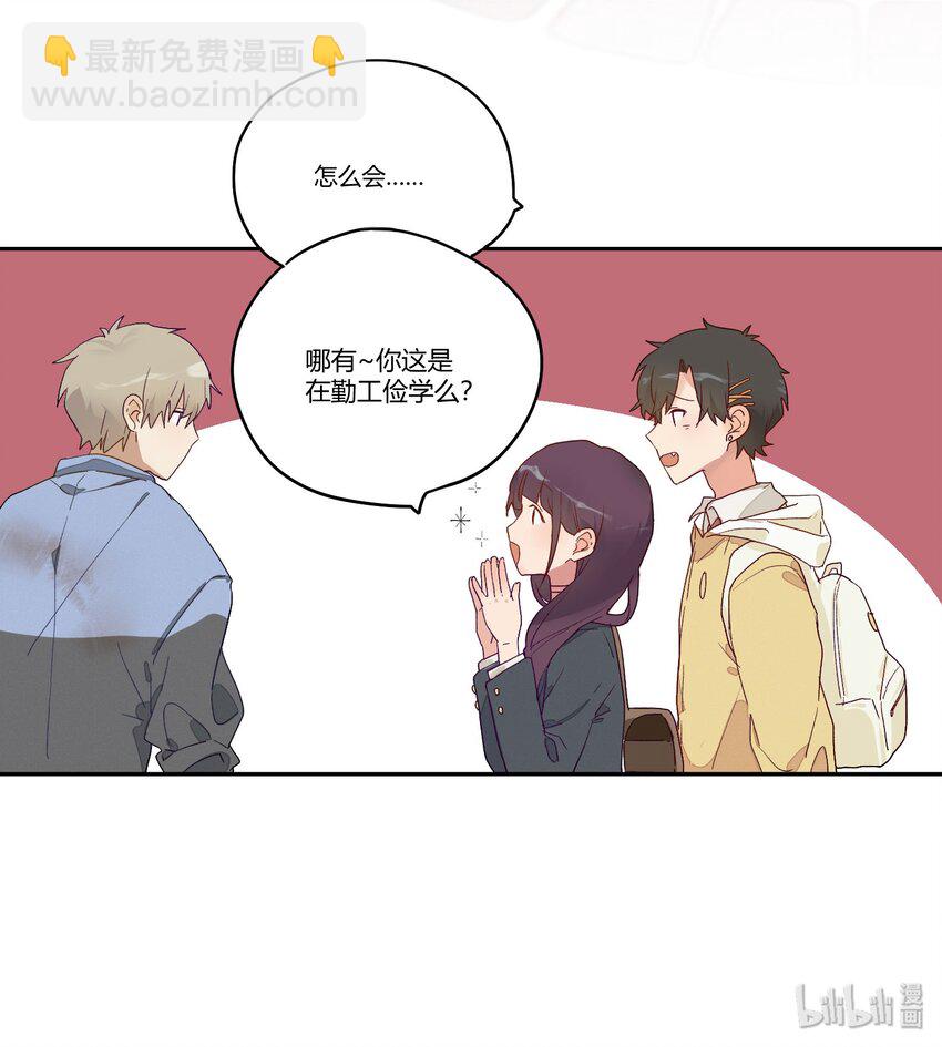 004 这难道就是修罗场？！-第5话