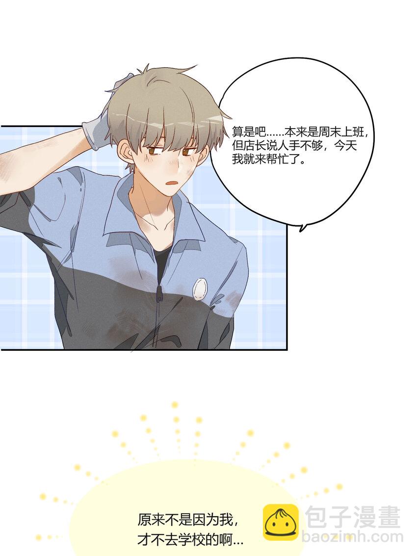 004 这难道就是修罗场？！-第5话