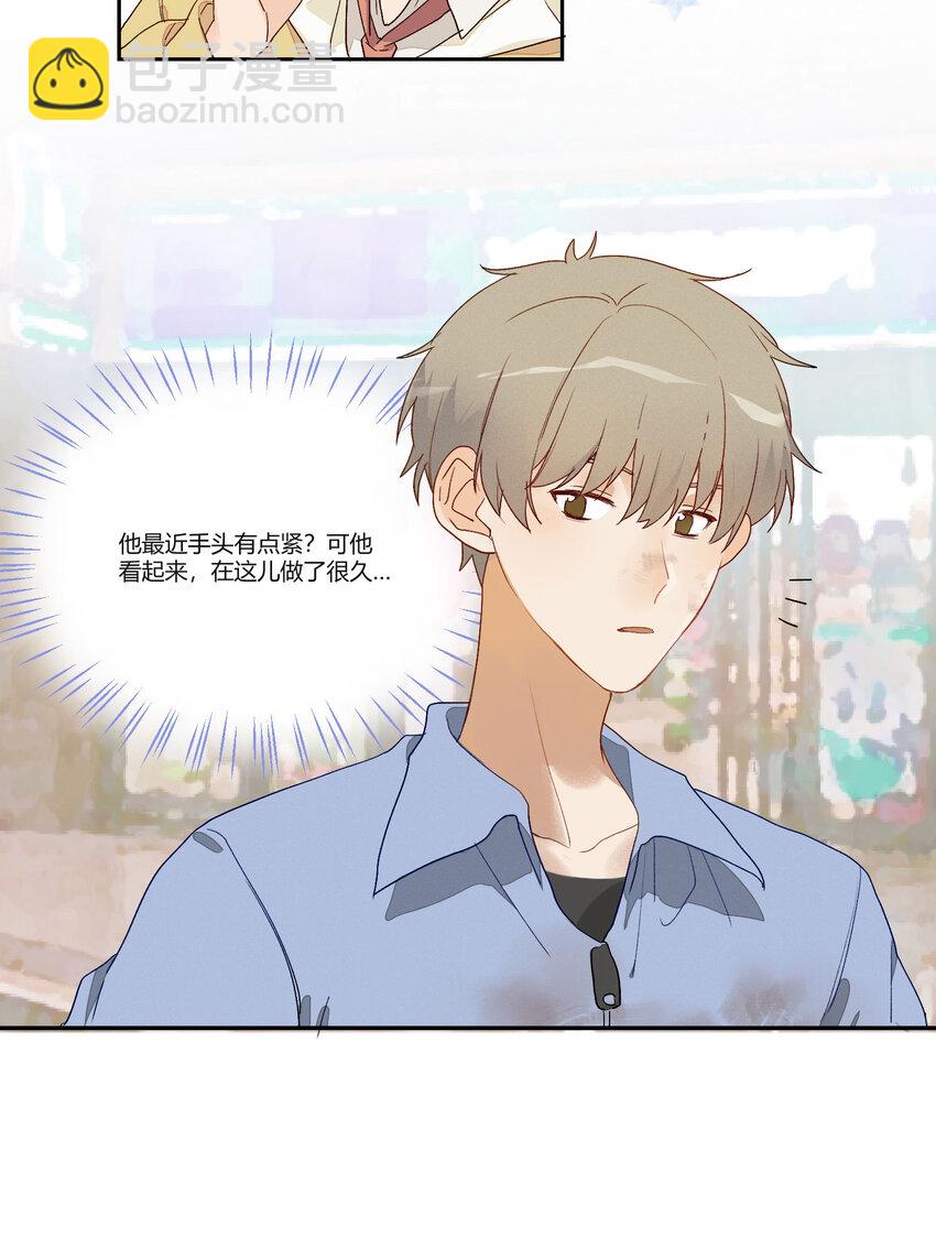 004 这难道就是修罗场？！-第5话