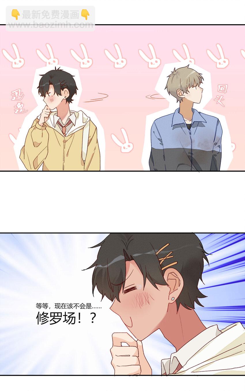004 这难道就是修罗场？！-第5话