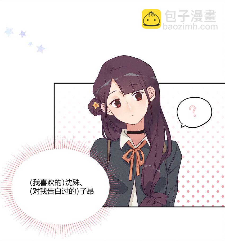 004 这难道就是修罗场？！-第5话