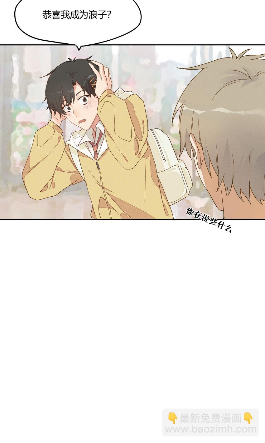 004 这难道就是修罗场？！-第5话