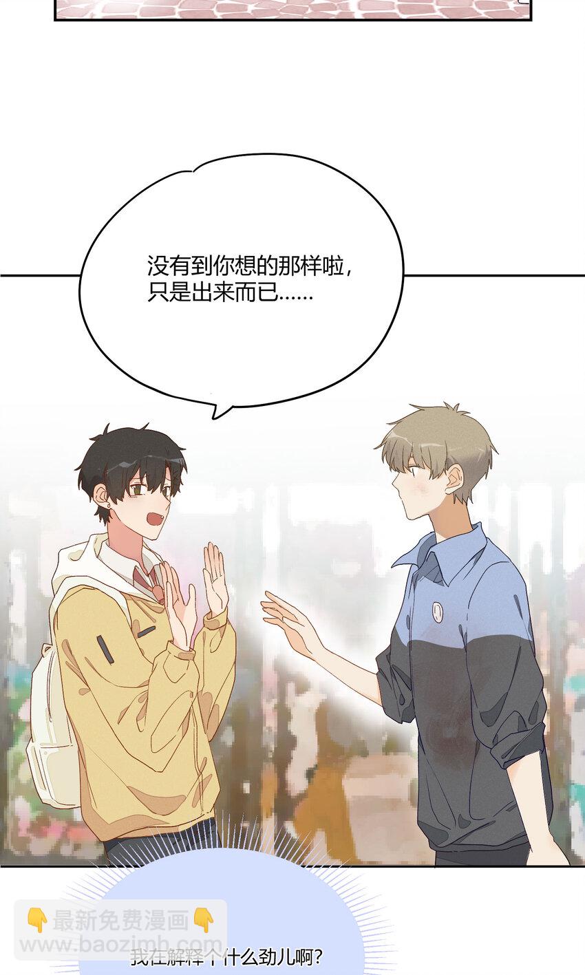 004 这难道就是修罗场？！-第5话