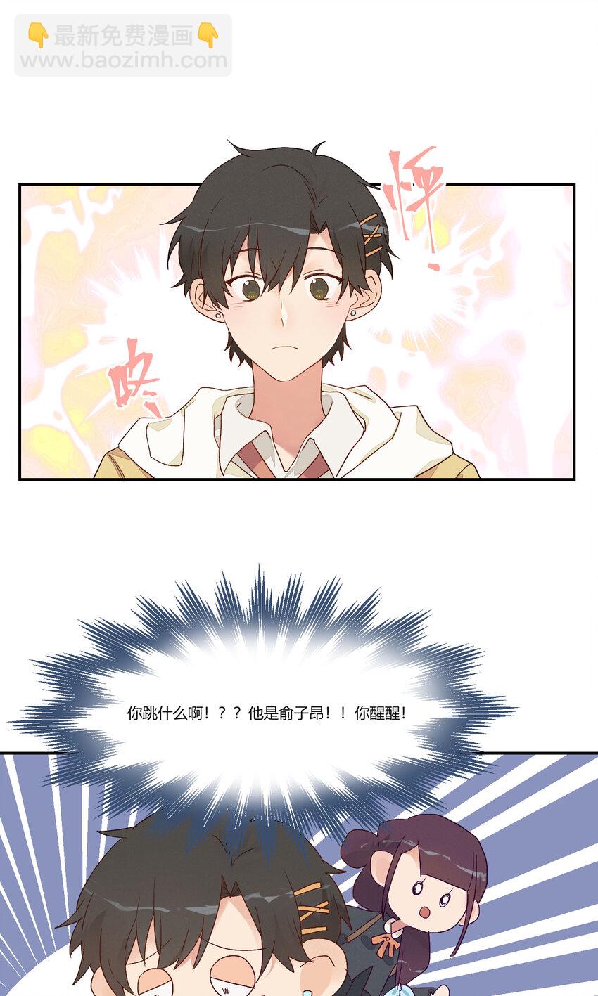 004 这难道就是修罗场？！-第5话
