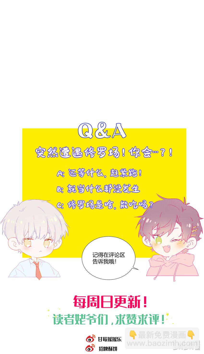 004 这难道就是修罗场？！-第5话