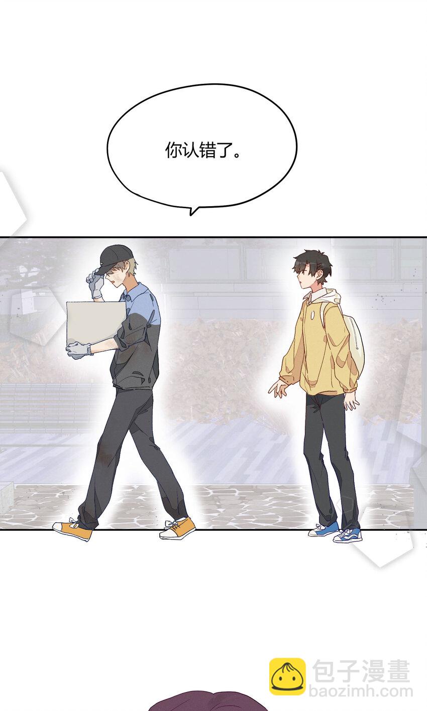004 这难道就是修罗场？！-第5话