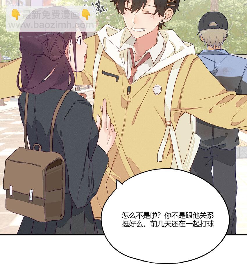 004 这难道就是修罗场？！-第5话