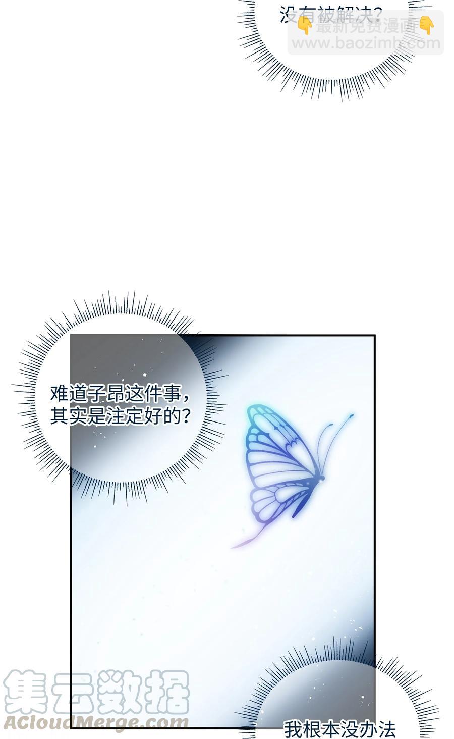038 触犯规则的人(1/2)-第41话