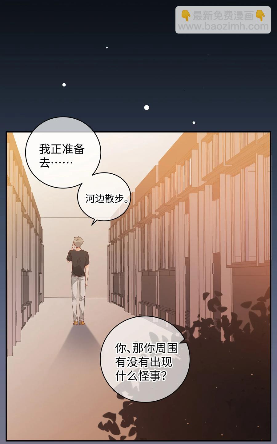 038 触犯规则的人(1/2)-第41话