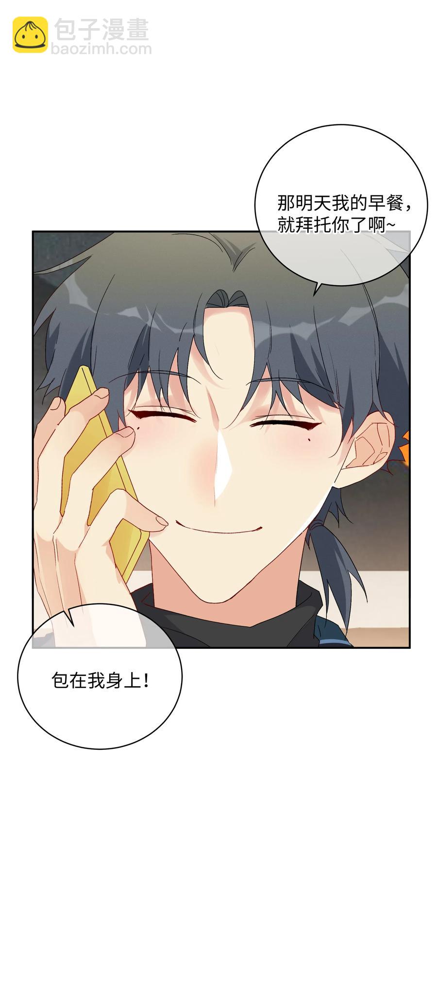 038 触犯规则的人(1/2)-第41话