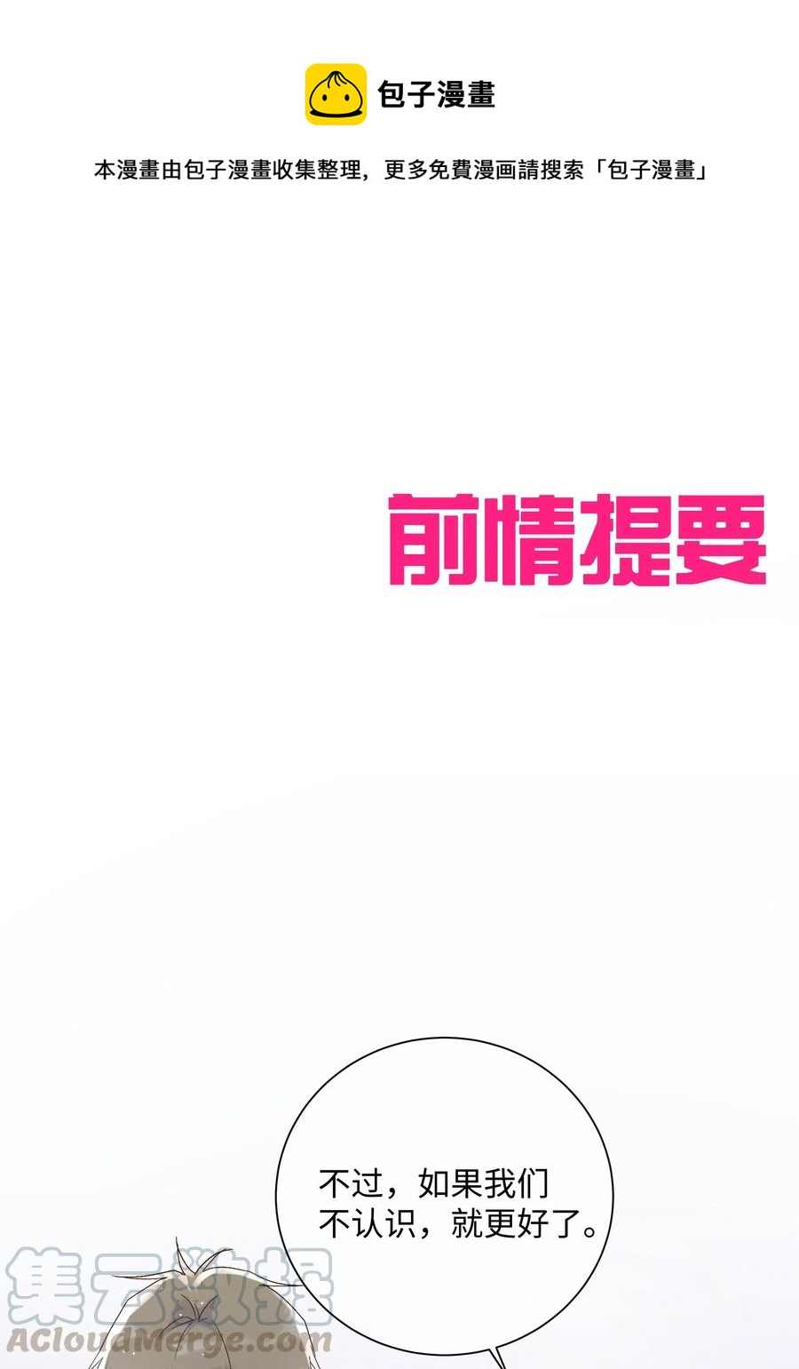 042 和好的魔法(1/2)-第45话