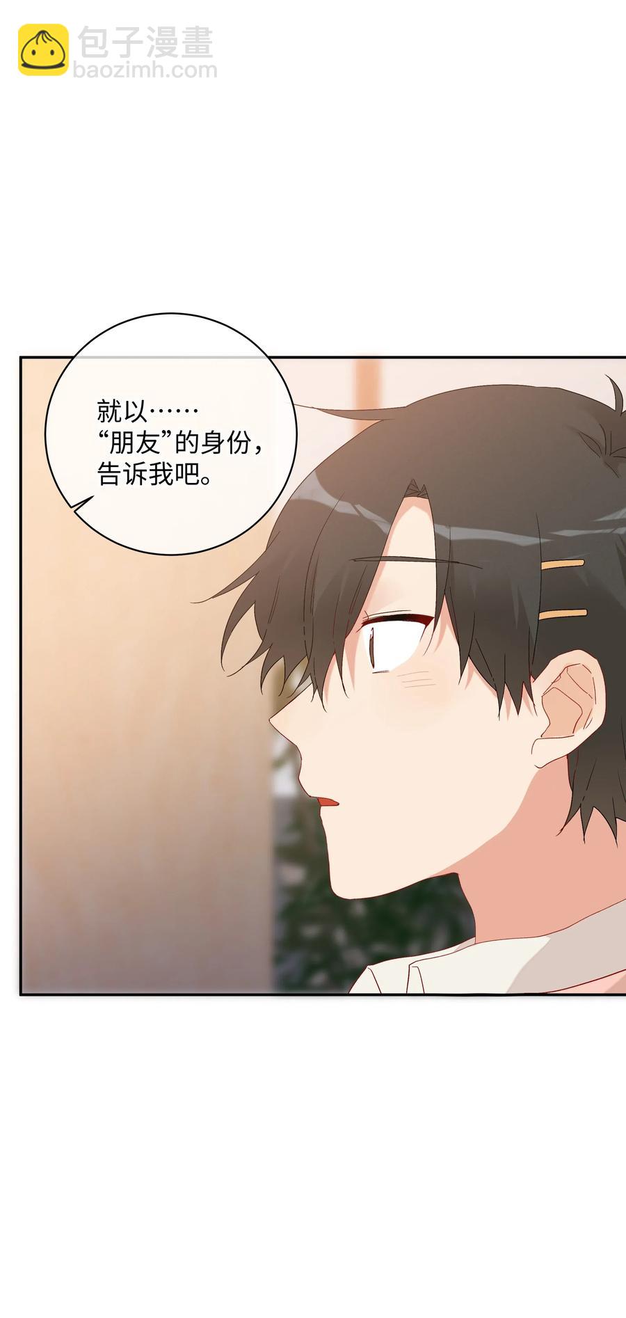 042 和好的魔法(1/2)-第45话