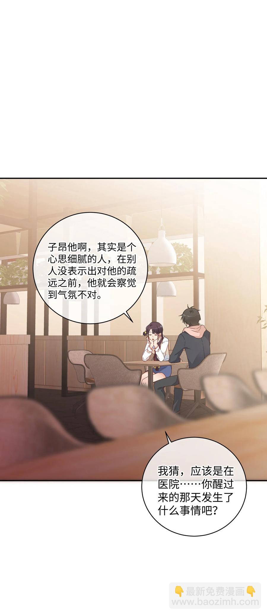 042 和好的魔法(1/2)-第45话