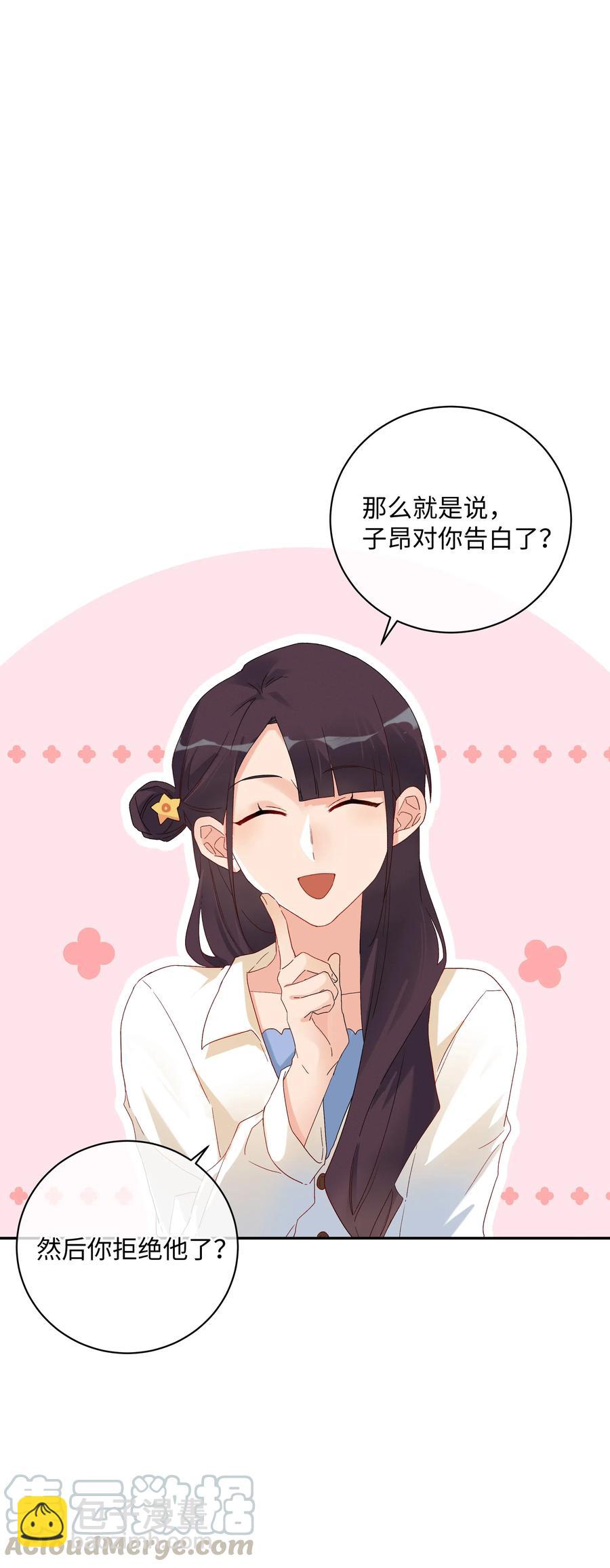 042 和好的魔法(1/2)-第45话
