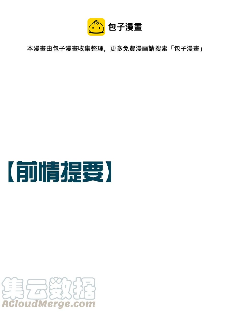 044 &ldquo;我回来了&rdquo;(1/2)-第47话