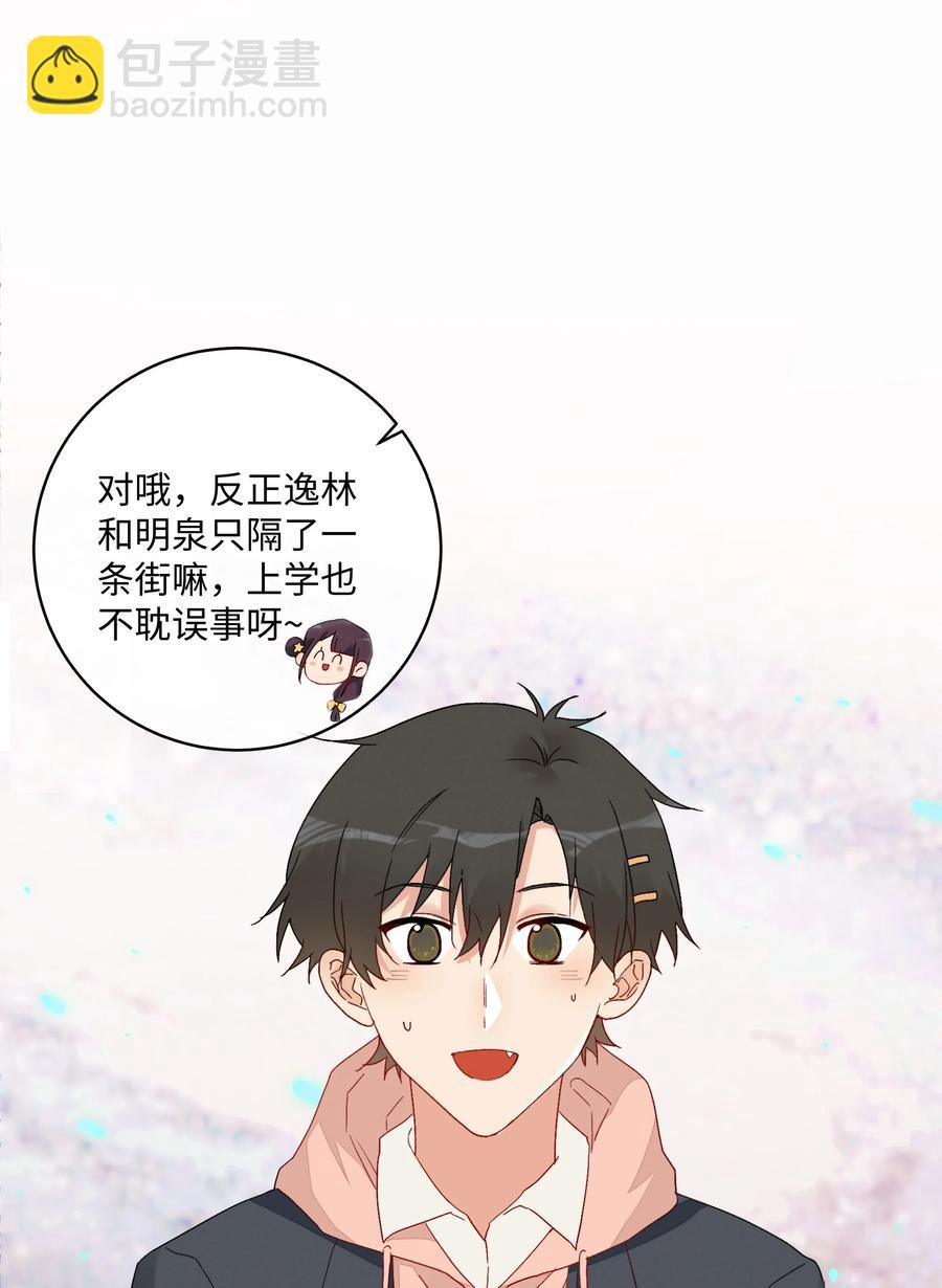 044 &ldquo;我回来了&rdquo;(1/2)-第47话