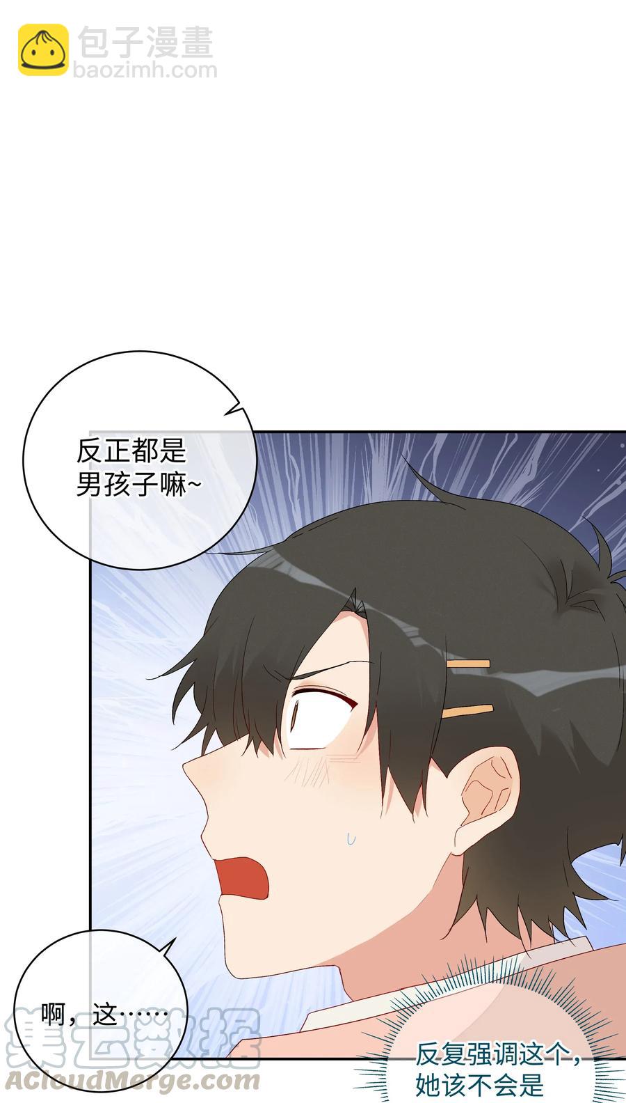 044 &ldquo;我回来了&rdquo;(1/2)-第47话