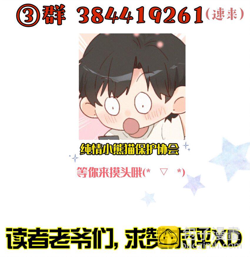 番外 好事将近-第35话