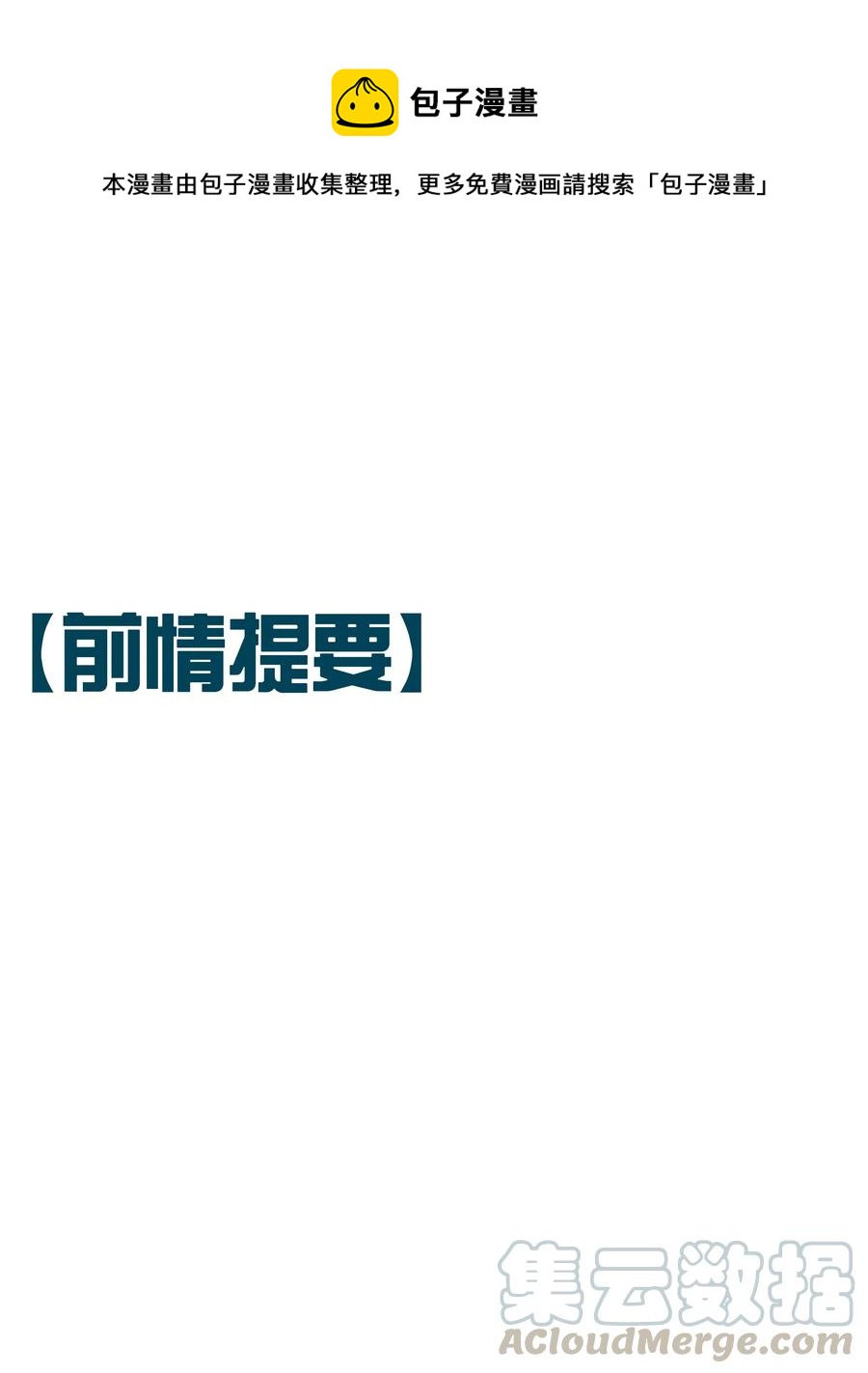 046 成为你的力量(1/2)-第51话