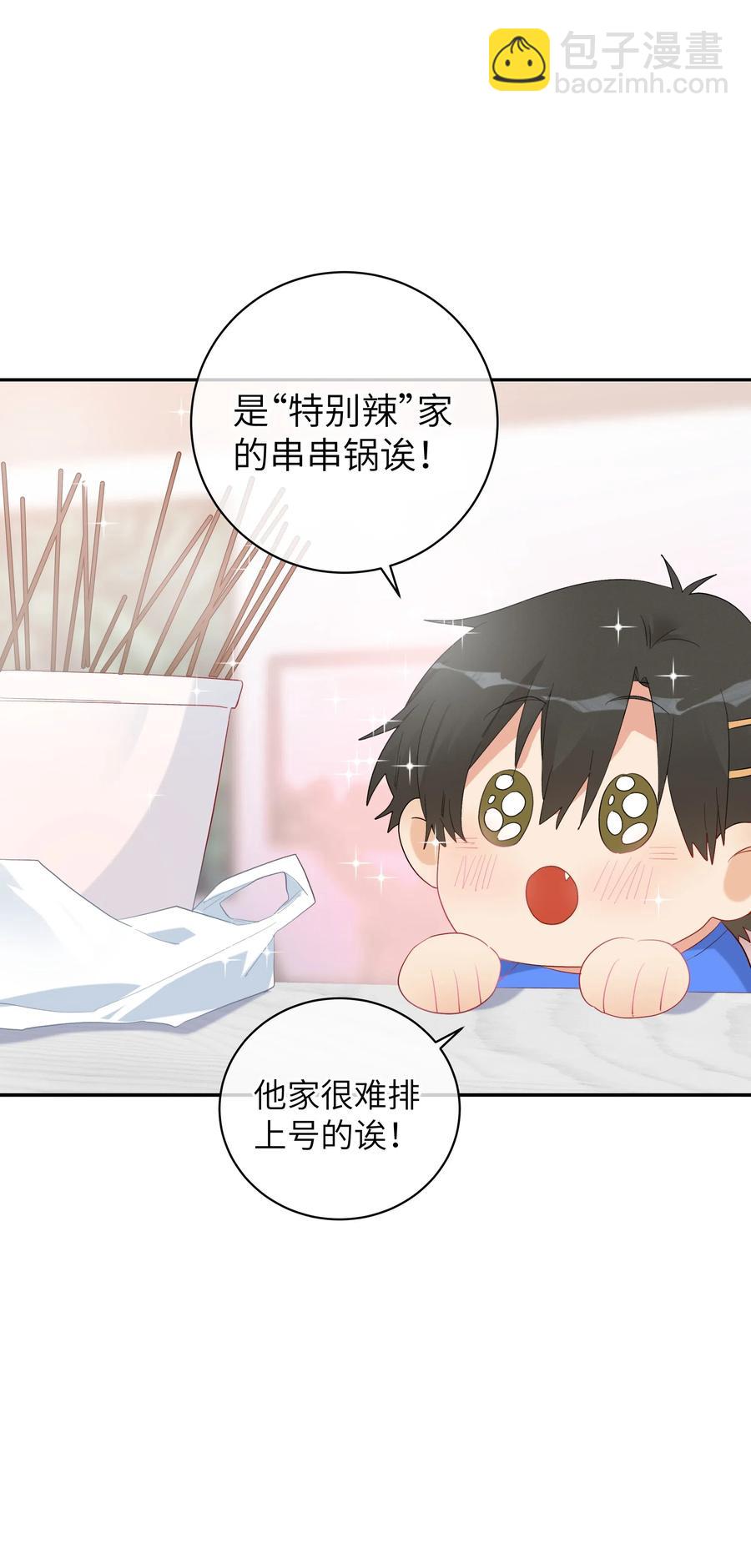 046 成为你的力量(1/2)-第51话