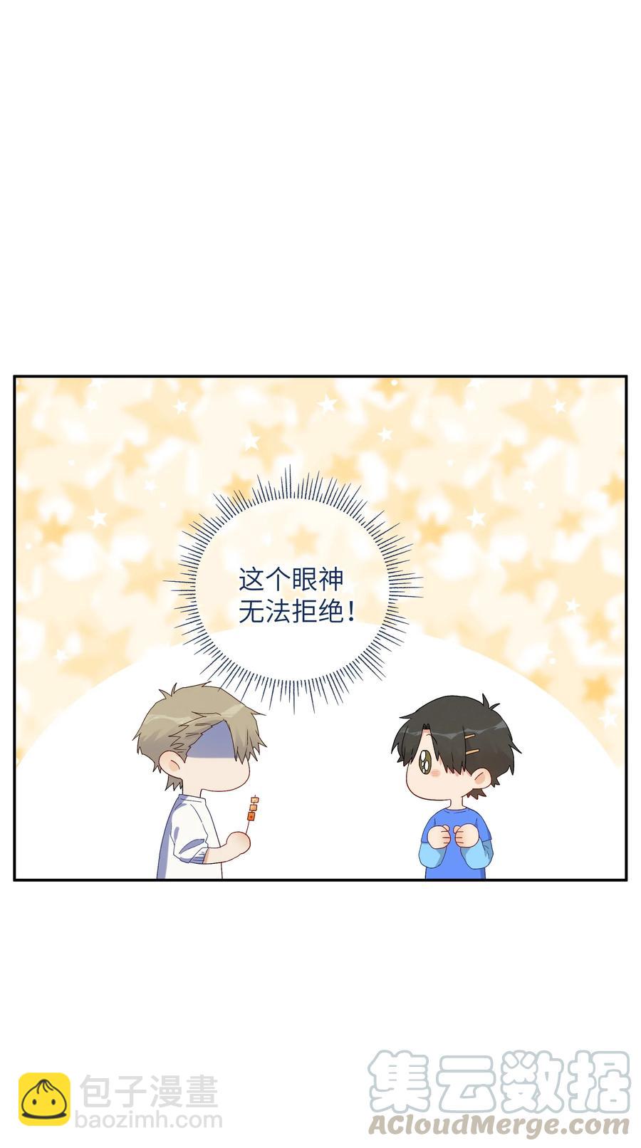 046 成为你的力量(1/2)-第51话