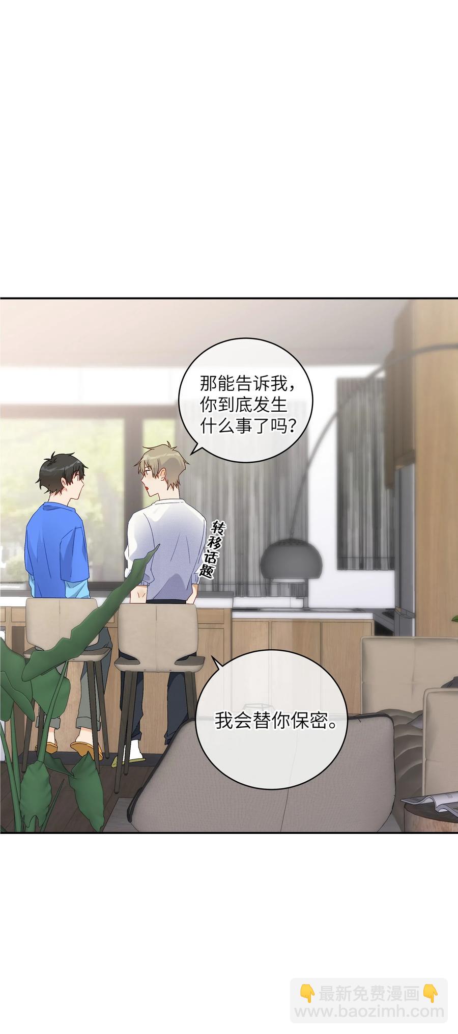 046 成为你的力量(1/2)-第51话